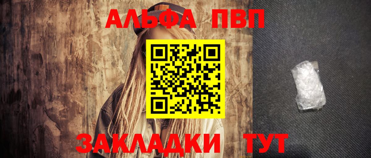 Альфа ПВП  Вход с VPN  Нижневартовск  Alpha PVP VHQ  Alpha-PVP Crystall 
