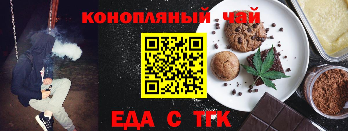 Canna-Cookies конопля  Вход с VPN  Нижневартовск 