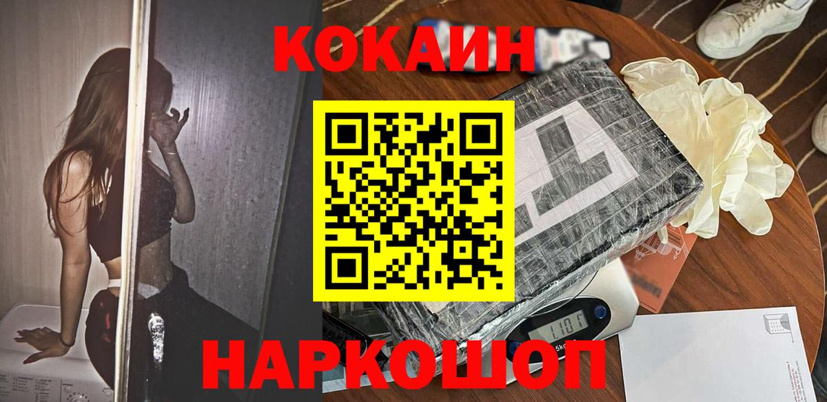 КОКАИН Перу  закладка  Нижневартовск  Вход с VPN 