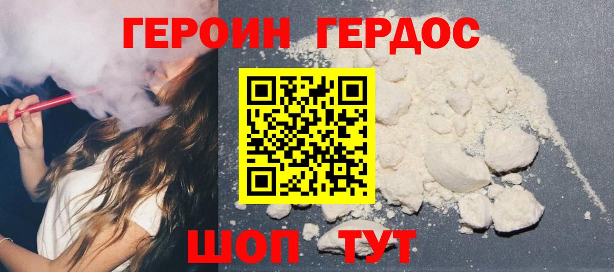 Героин гречка  Вход с VPN  Нижневартовск 