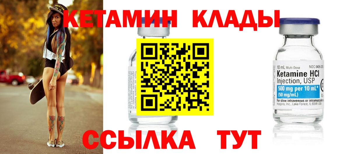 КЕТАМИН VHQ Нижневартовск