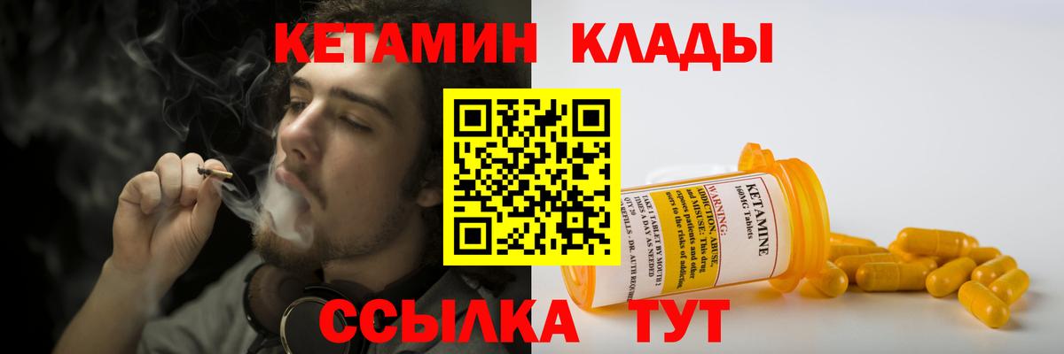 Кетамин ketamine  Вход с VPN  Нижневартовск  маркетплейс клад  КЕТАМИН ketamine 