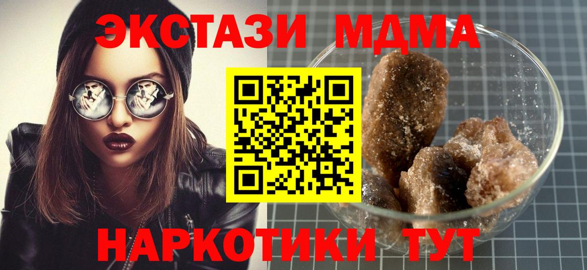 MDMA crystal  Вход с VPN  Нижневартовск  МДМА молли 