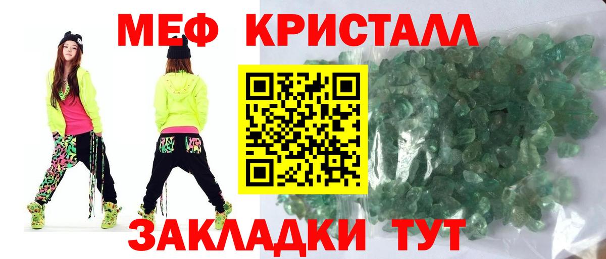 МЕФ  Меф 4 MMC  Вход с VPN  Нижневартовск  Меф 