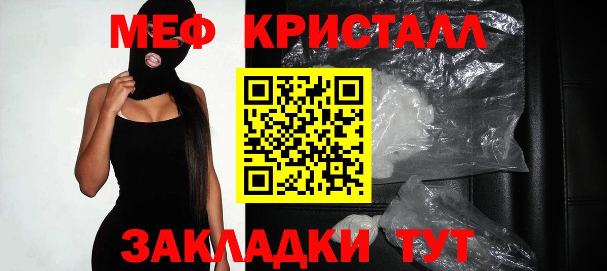 Мефедрон мука Нижневартовск