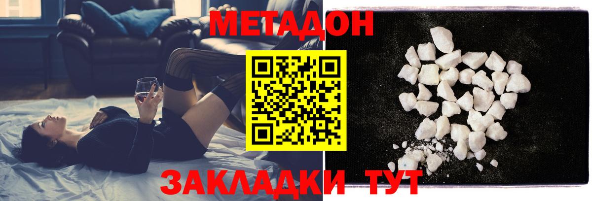 Метадон кристалл  Вход с VPN  Нижневартовск  МЕТАДОН VHQ 