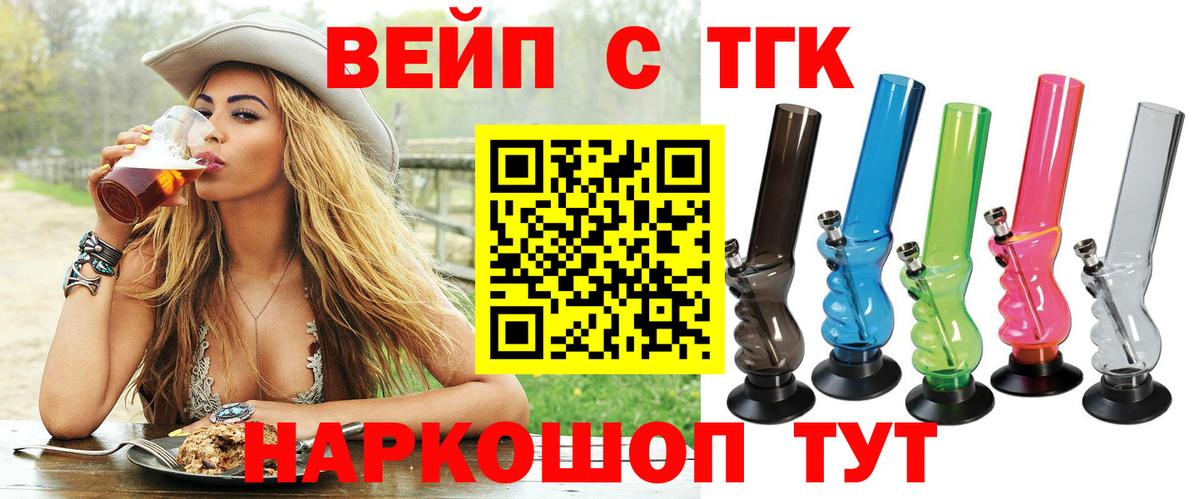 Нижневартовск  купить наркоту  Вход с VPN  Дистиллят ТГК жижа  ТГК вейп 