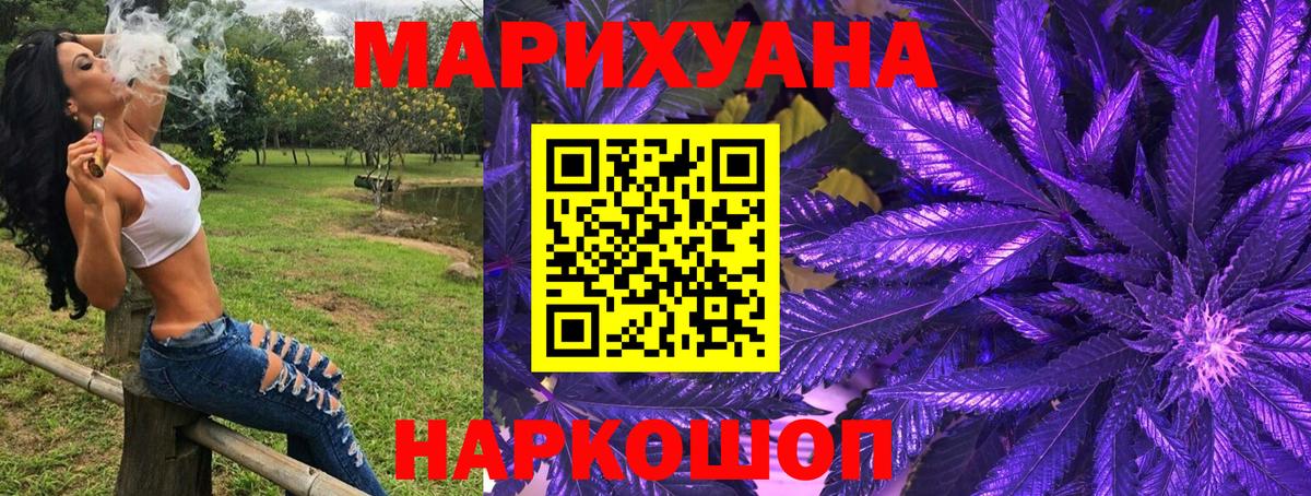 МАРИХУАНА гибрид Нижневартовск